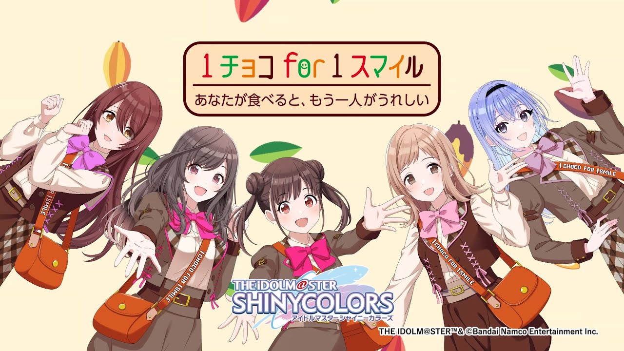 【シャニマス】あなたが食べると、 もう一人がうれしい【森永チョコレート 1チョコ for 1スマイル】30秒（字幕付き）