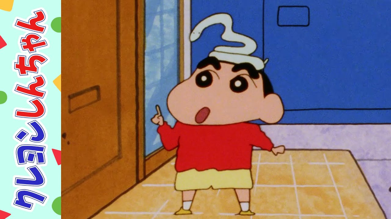 【クレヨンしんちゃん】かわいい白ヘビだゾ《アニメ公式》