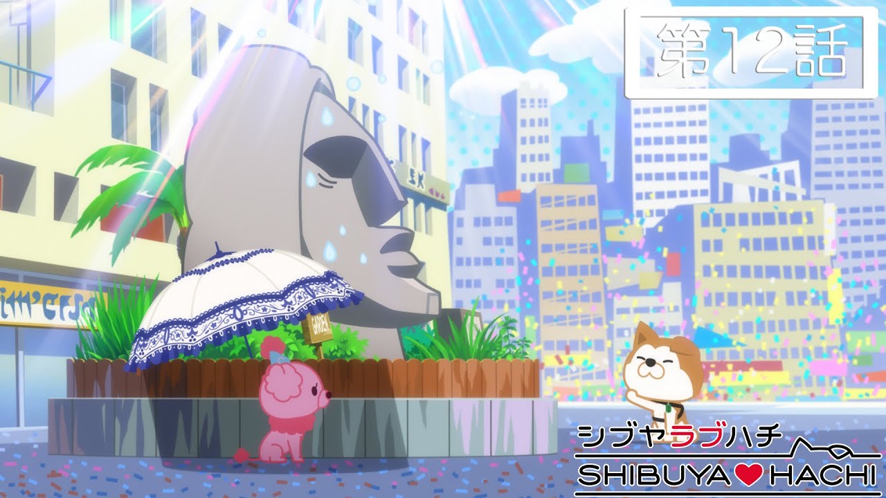 TVアニメ『SHIBUYA♡HACHI』 第12話「SPF50++++」