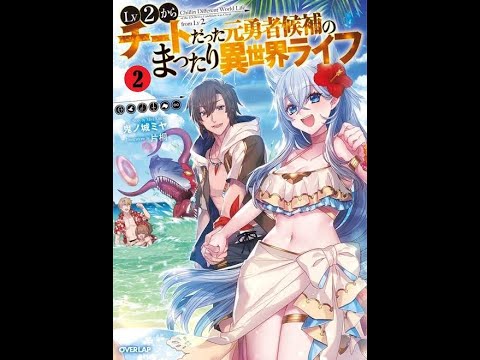 [FULL - EPISODE] Lv2 kara cheat datta moto yuusha kouho no mattari isekai life
