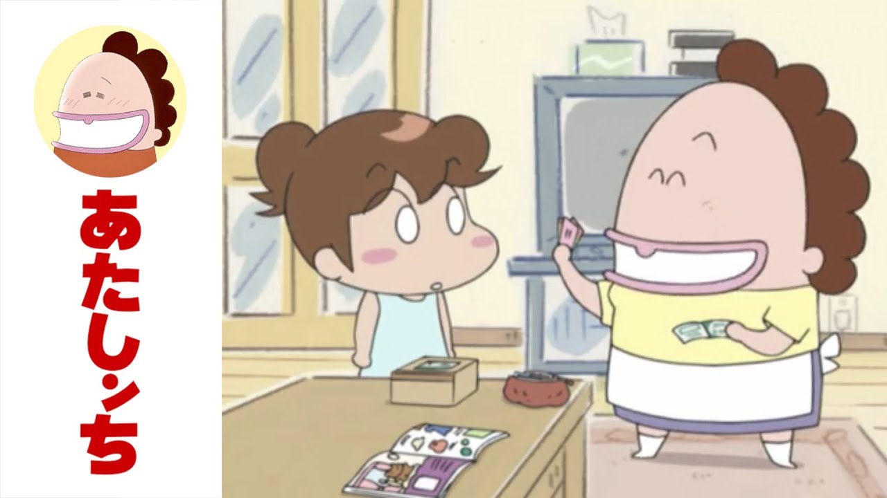 「母、サイフがいっぱいっ」第567話 | あたしンち | [ENG sub]