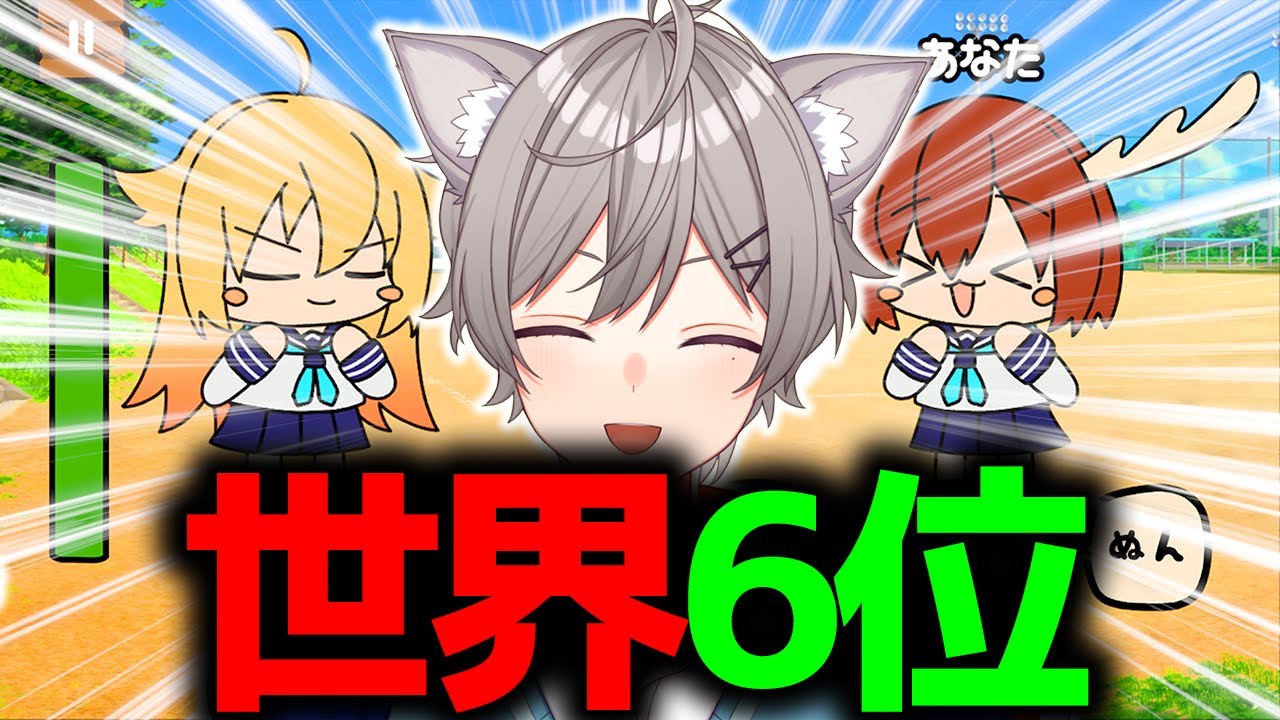 【世界7位なう！】 縦型配信 しかのこゲーム #shorts #vtuber #縦型配信 #しかのこのこのここしたんたん