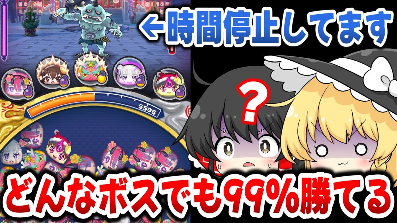 【ぷにぷに】どんなボスでも簡単に勝ててしまう最悪の裏技が発見されてしまった..【ゆっくり実況/妖怪ウォッチ】