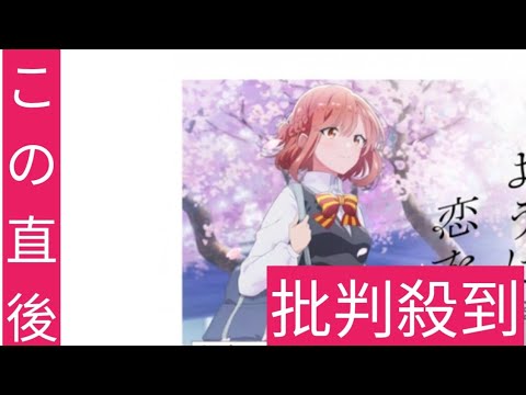 アニメ『ささやくように恋を唄う』Blu-ray発売中止で謝罪　具体的な説明なし…予約者への対応説明2コメント2件