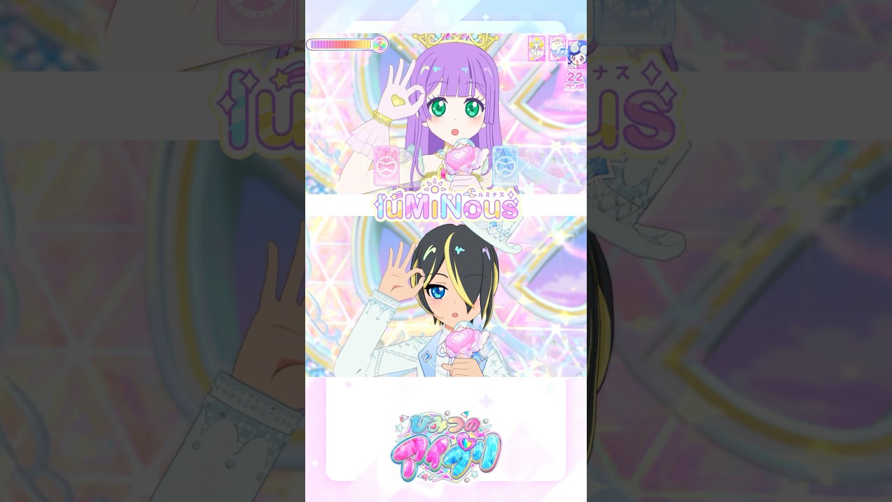 ✨luMiNous（ルミナス）✨ #アイプリゲーム情報 #アイプリ #ひみつのアイプリ