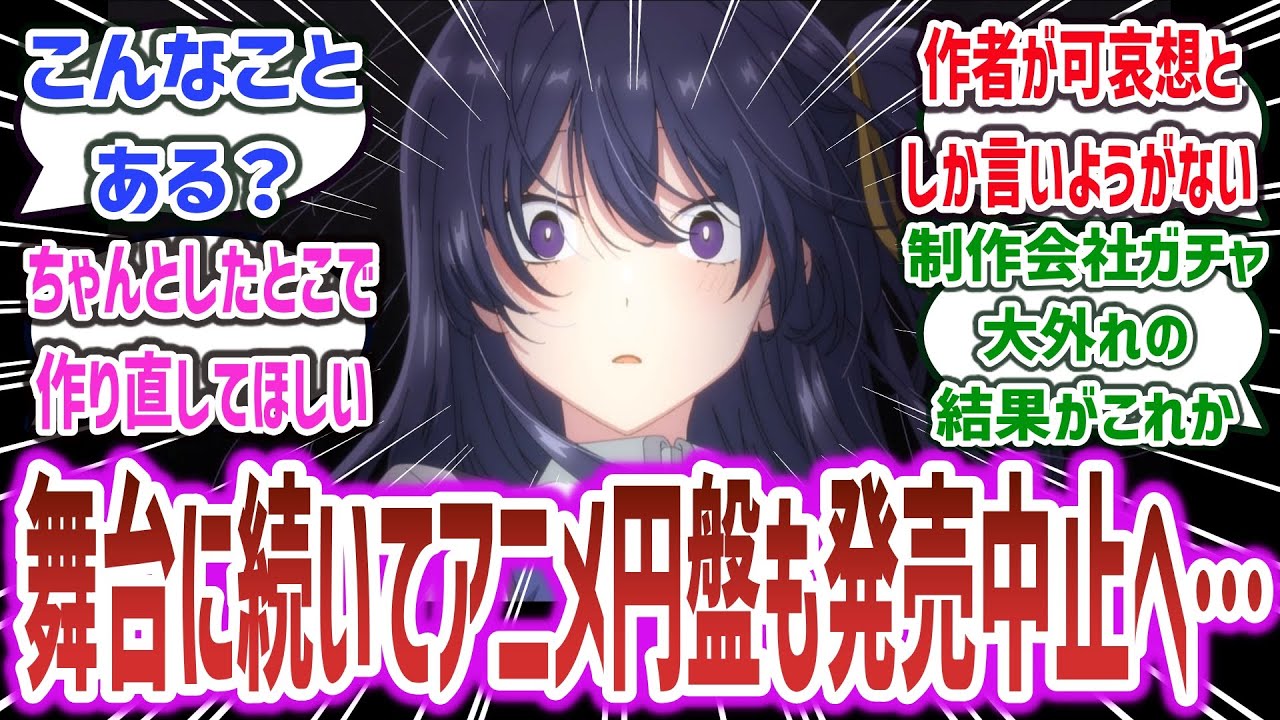 【超絶悲報】アニメ『ささやくように恋を唄う』の円盤発売中止が決定してしまう…【ネットの反応集】【ささ恋】| 横浜アニメーションラボ クラウドハーツ
