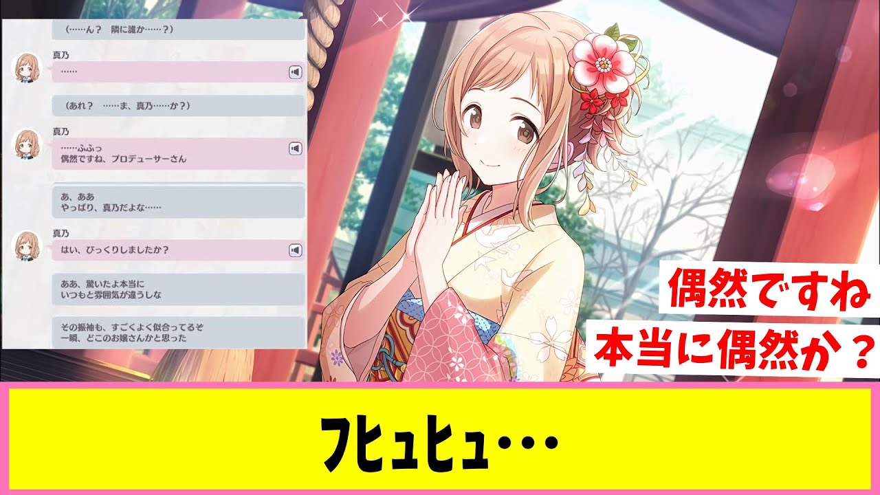 偶然力を操るアイドル【反応集】【シャニマス】