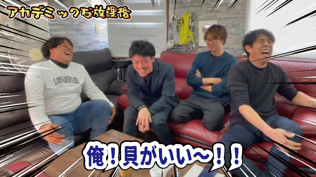 【2024年】一年を振り返るとすさまじかった！アカデミックな放課後で一番の動画は？事故車かドリフトかはたしてTEMUなのか？