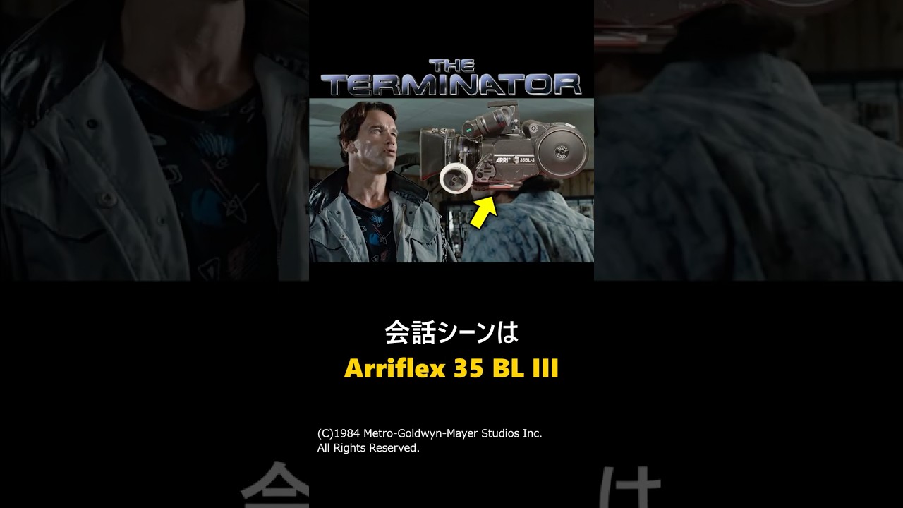 【ターミネーター】カメラ機材について完全解説#shorts