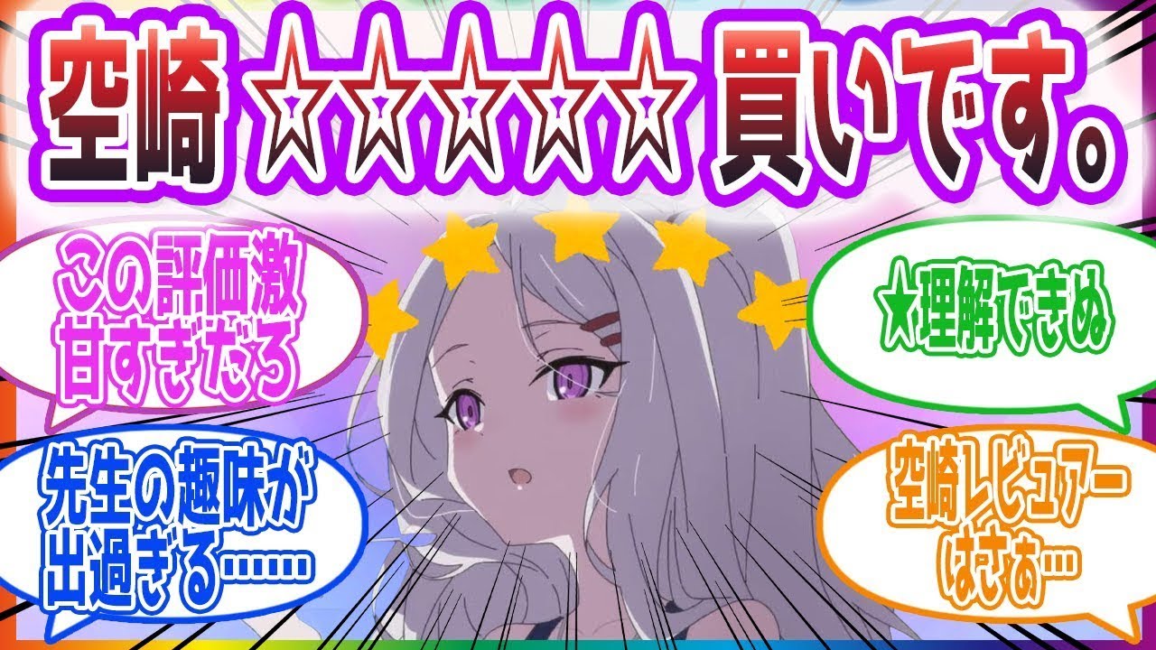 ｢変なことばかりさせられてるからたまにはいいと思う…｣ ASMRレビュアー、空崎ヒナを見た先生方の反応集【ブルーアーカイブ   ブルアカ   まとめ】