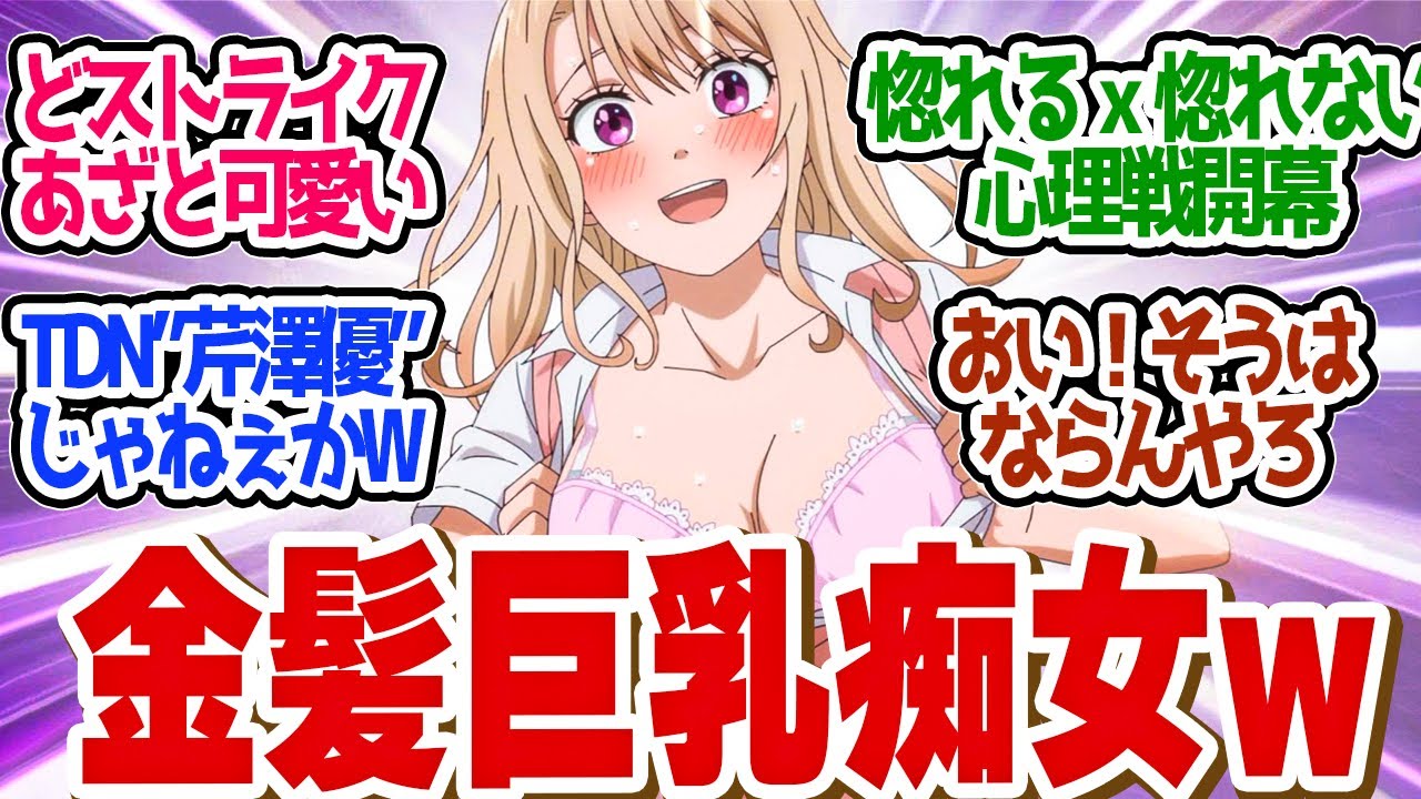 【 メダかわ 1話 】まさかの僧侶枠！？激エロカワ川井モナがあまりにもやばすぎる！第１話の読者の反応集【 アニメ 黒岩メダカに私の可愛いが通じない 】