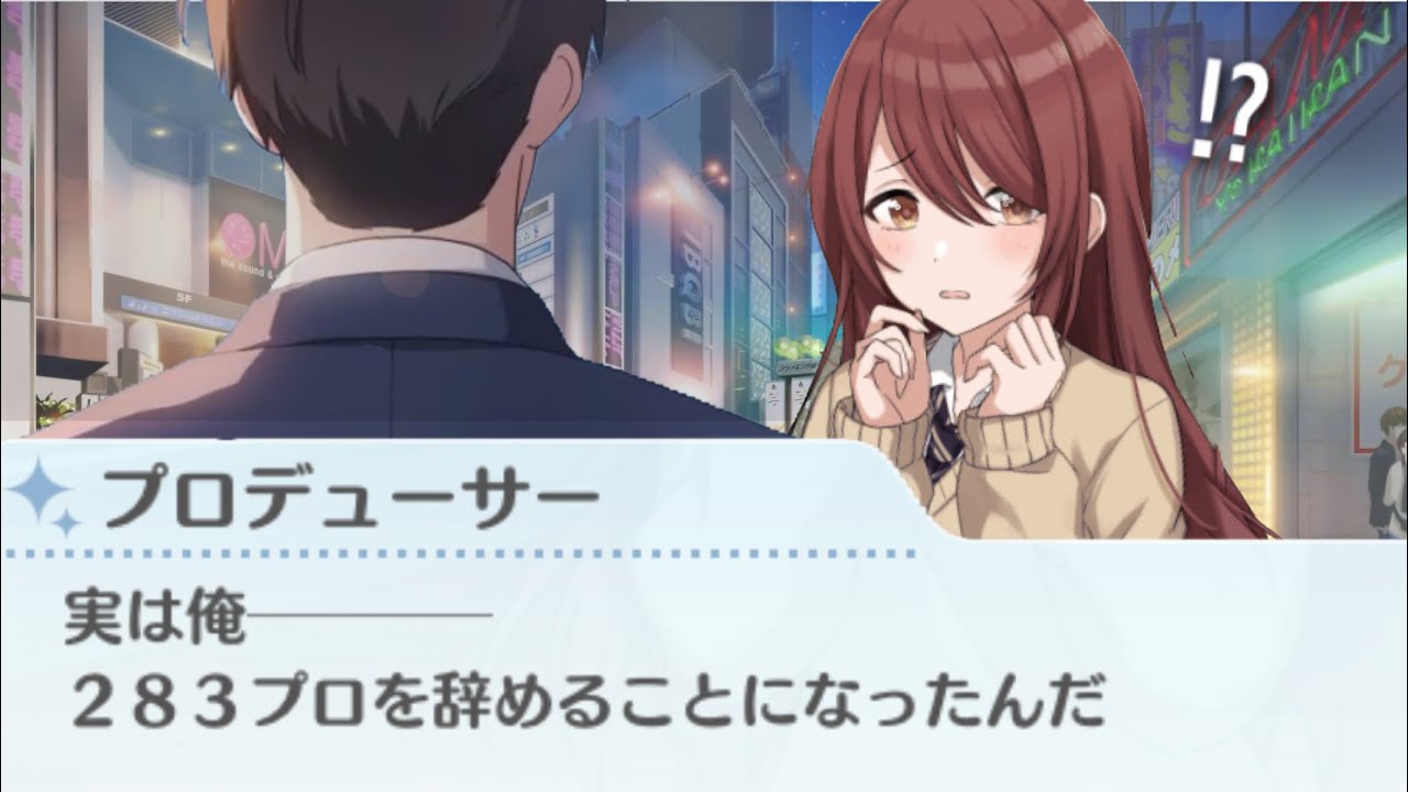 シャニPが事務所を去ると聞き、動揺しまくる大崎甜花　#シャニマス　#大崎甜花