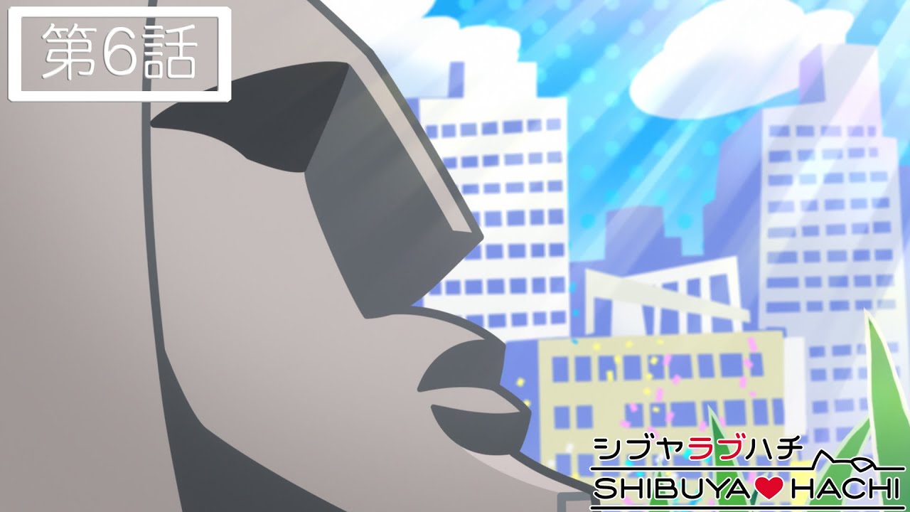 TVアニメ『SHIBUYA♡HACHI』 第6話「不動」