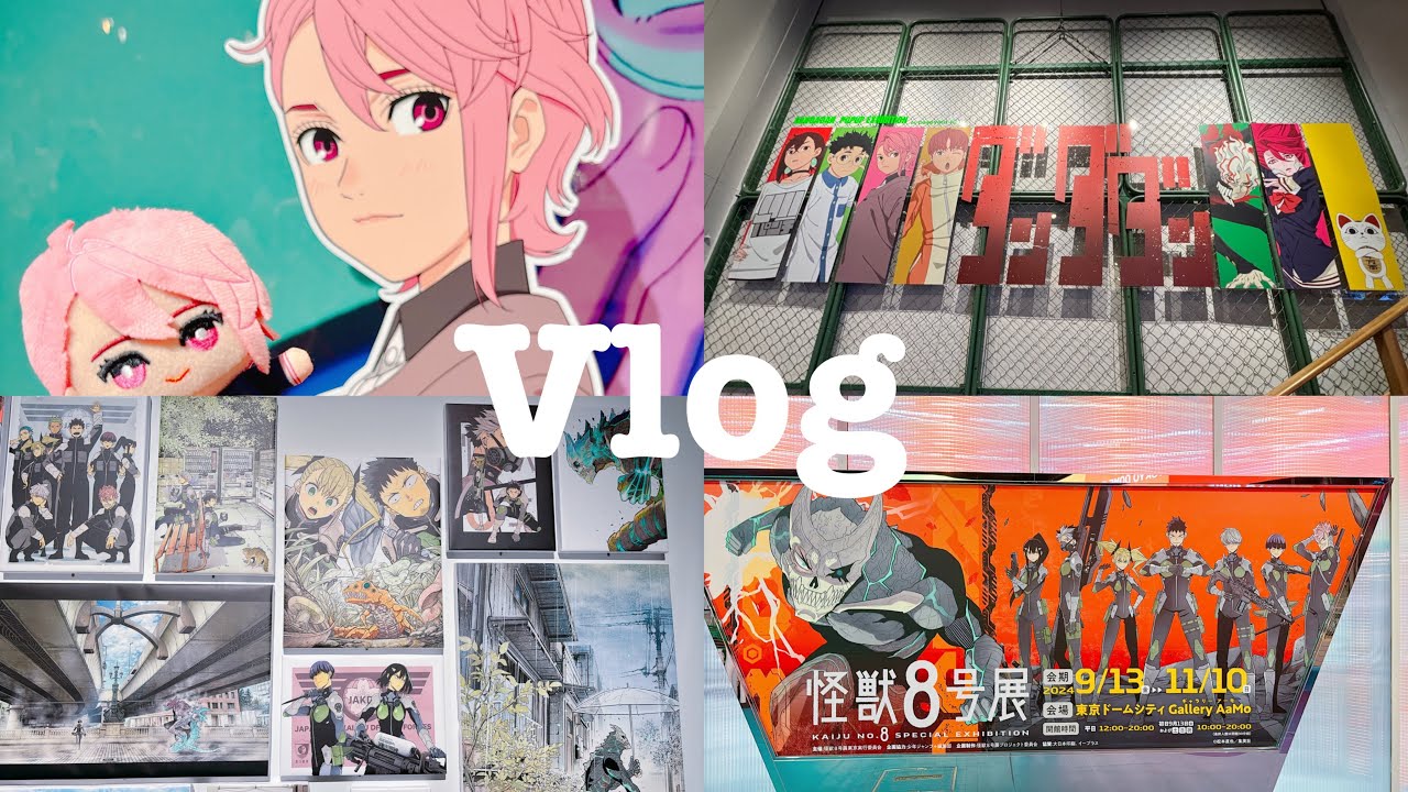 【Vlog】2024年下半期オタ活まとめ⌇怪獣8号展⌇ベースヤードトーキョー⌇ヒロアカ東京タワー⌇じゅじゅステ