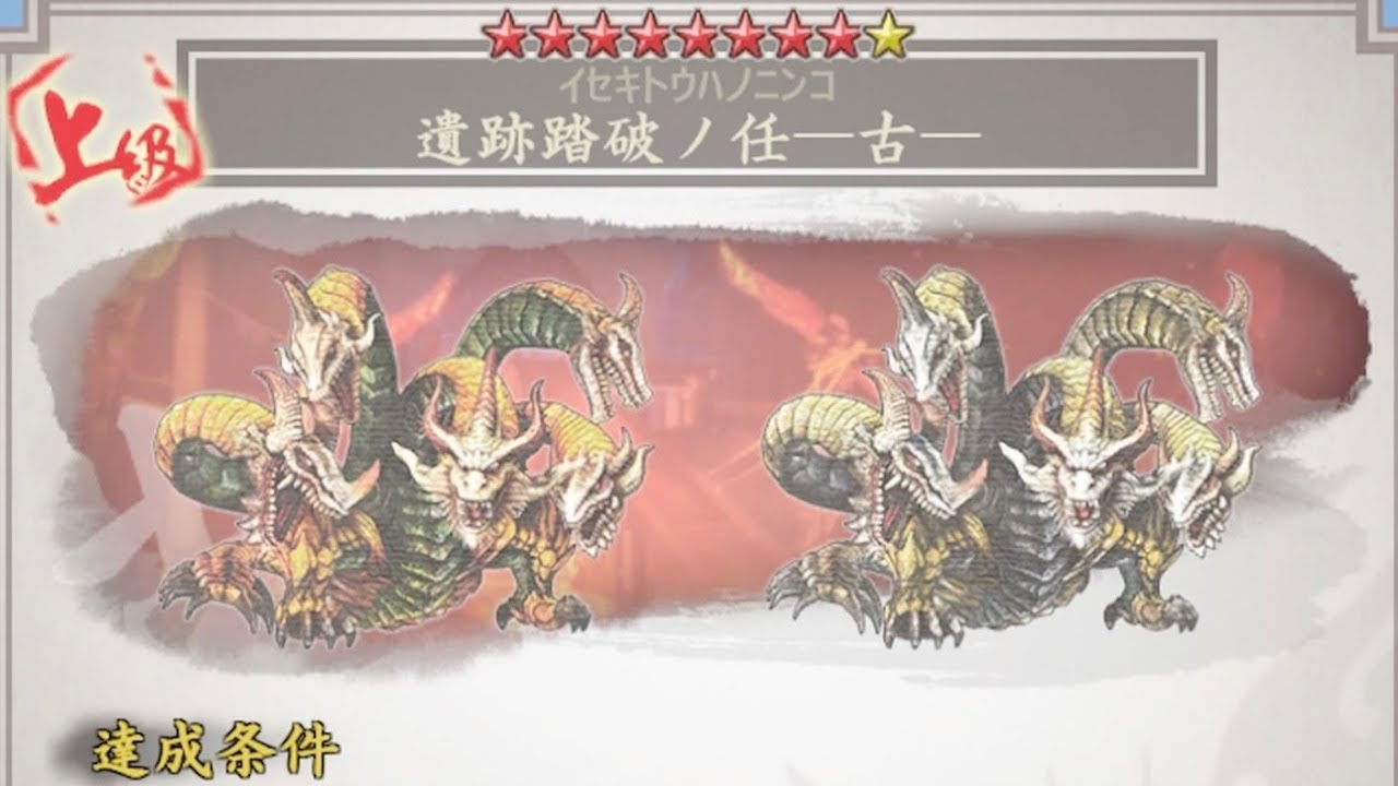 新年一本目 討鬼伝2「トキワノオロチ・テンリンカイジャ」ソロ討伐！