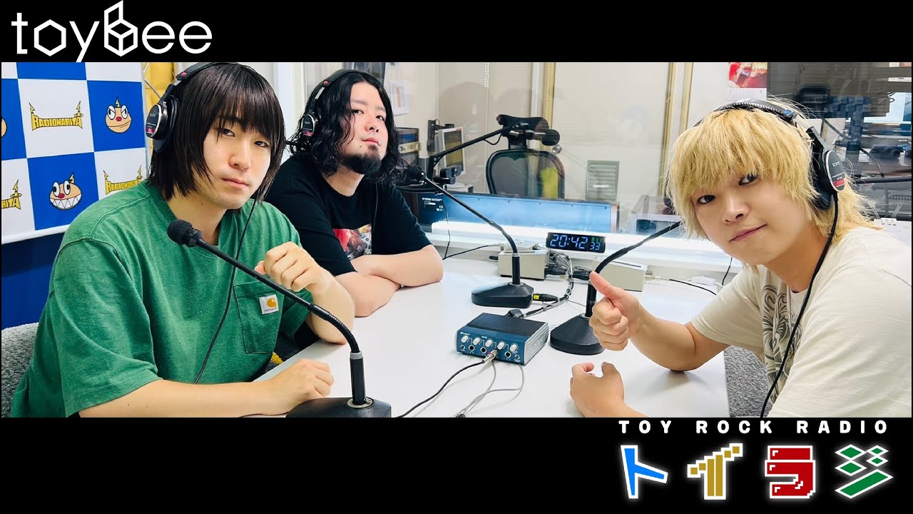 toybeeの「TOY ROCK RADIO」 #トイラジ 2024年1月08日
