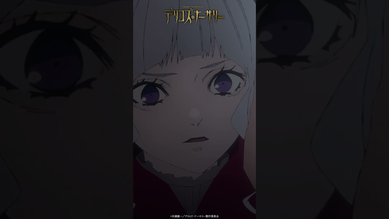 「永遠の繭期だよ」SCENE SELECTION Episode.13 | #TRUMPシリーズ TVアニメ『#デリコズ・ナーサリー』