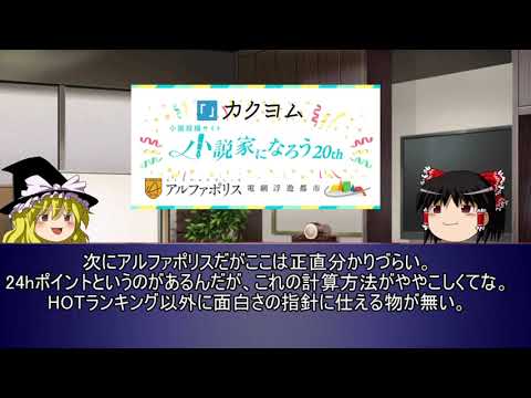 【ゆっくり解説】なろう系アニメはなぜつまらないと感じてしまうのか？【なろう系】