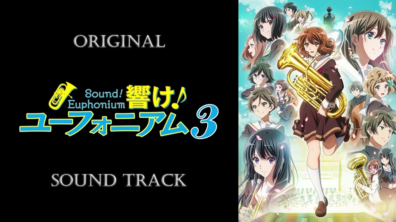 「Sound! Euphonium 3」OST/Original Sound Track
