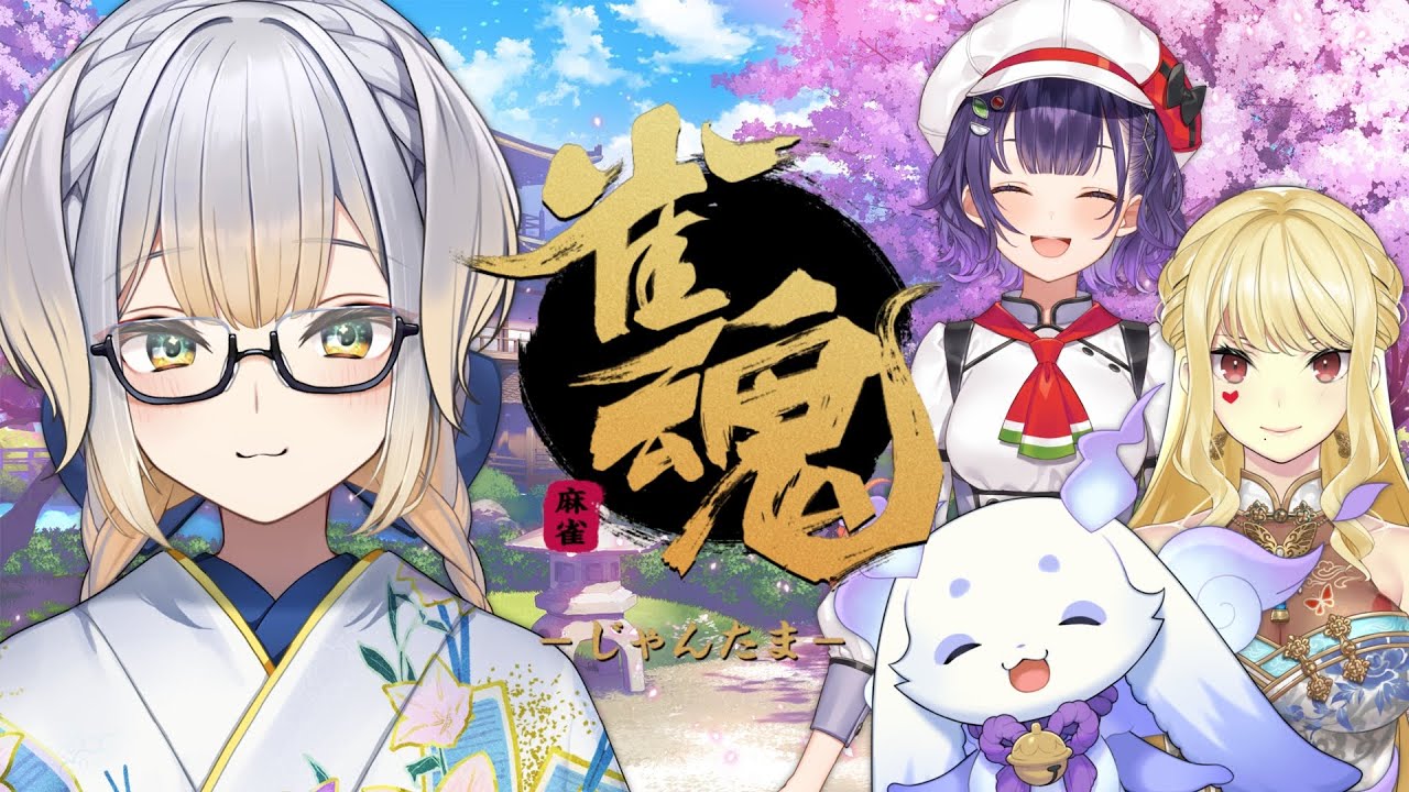 【雀魂】ポン！  チー！  カンはするな！  それロン！【栞葉るり/にじさんじ】