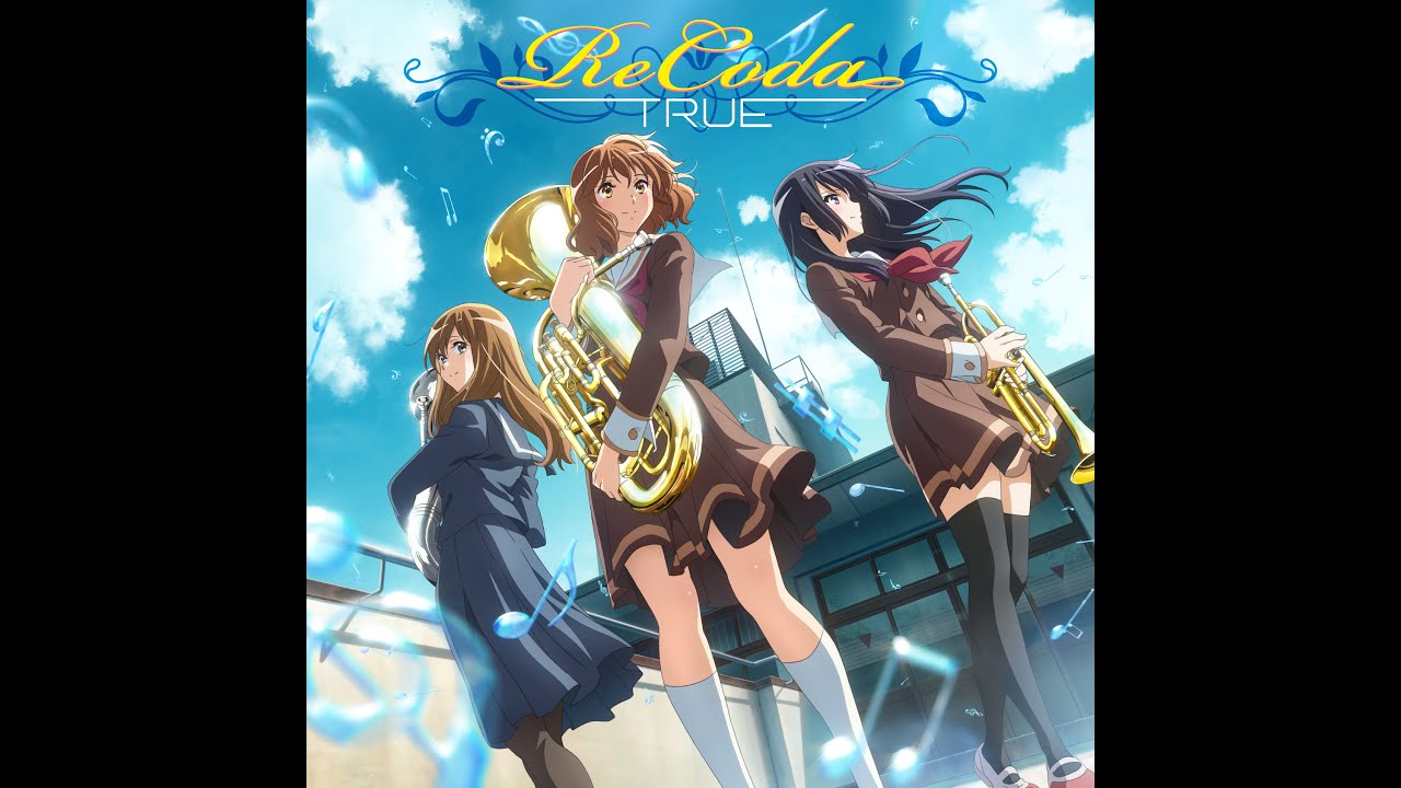 響け！ユーフォニアム3 ReCoda