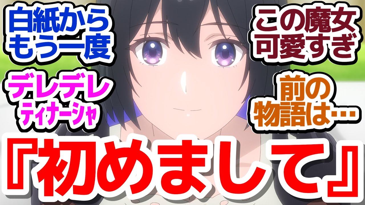 【2期スタート】衝撃の1期最終回を経て…1から新たにティナーシャ×オスカーの物語が始まる!!『Unnamed Memory Act.2』第13話反応集＆個人的感想【反応/感想/アニメ/X/考察】