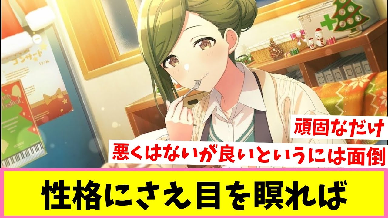 七草はづきに欠点なし【反応集】【シャニマス】