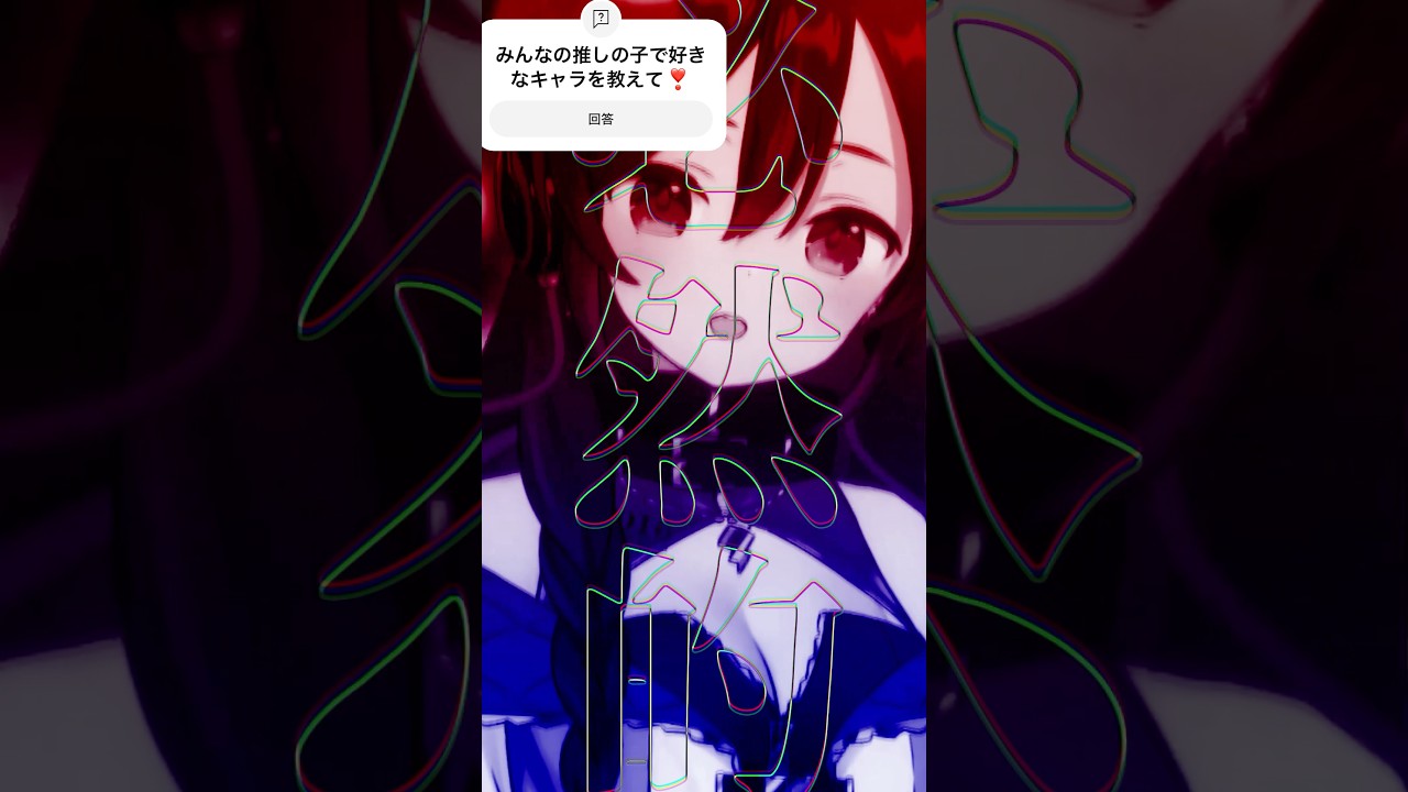 #推しの子 2期OP #ファタール (Fatal)/#GEMN 歌ってみた #cover #shorts #vtuber LuKia/AbyssDIVA