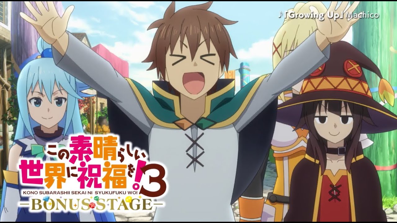 【CM】「この素晴らしい世界に祝福を！3 ―BONUS STAGE―」Blu-ray&DVD 発売告知CM