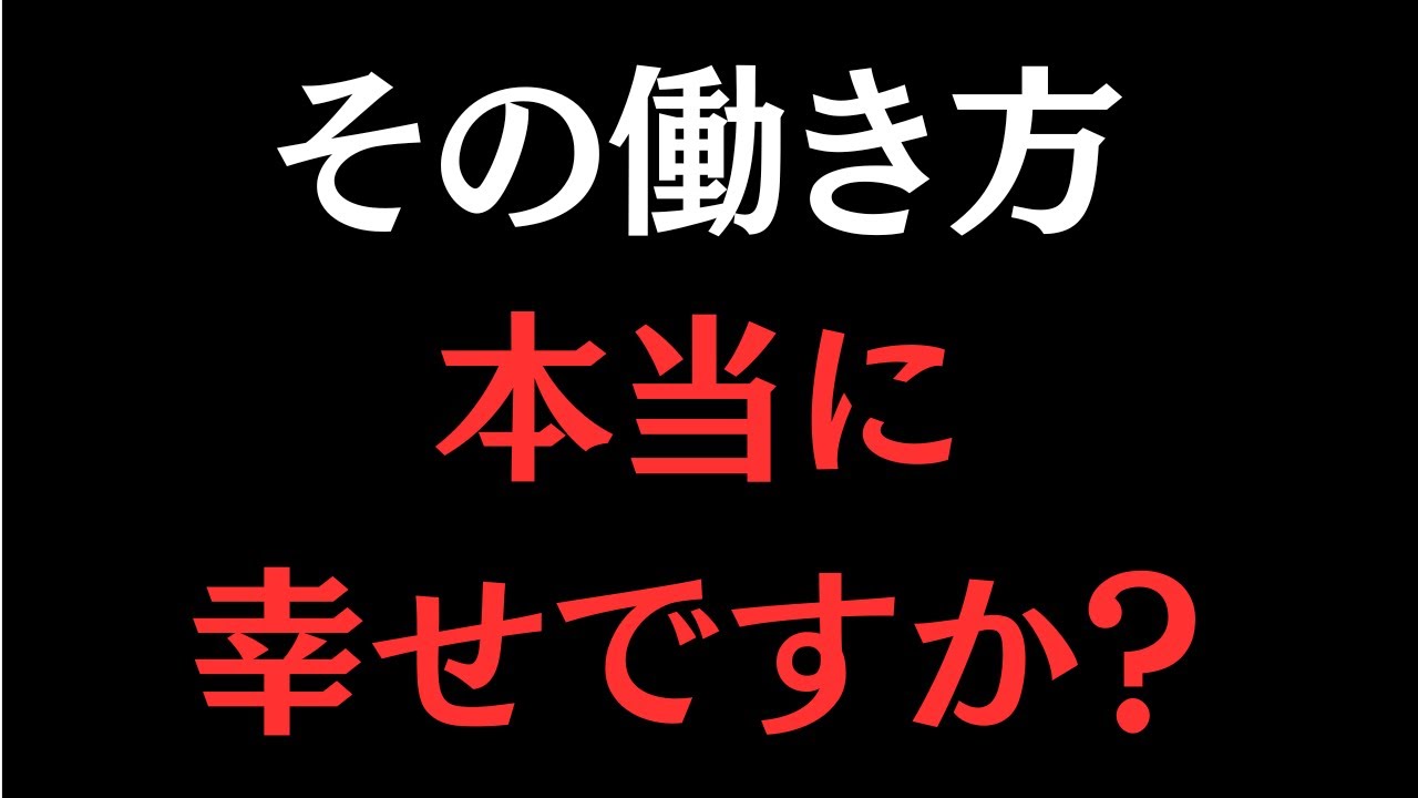 週4時間だけ働く。 人生の送り方-ティムフェリス