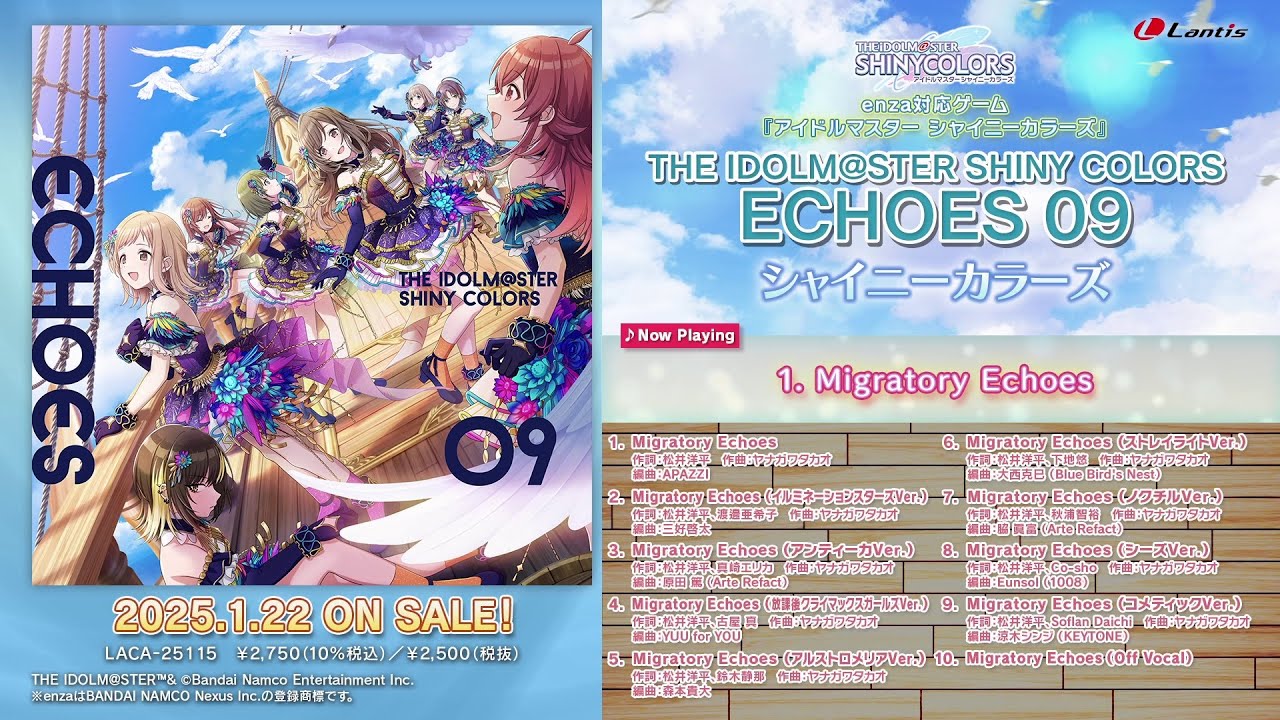 【試聴動画】THE IDOLM@STER SHINY COLORS ECHOES 09