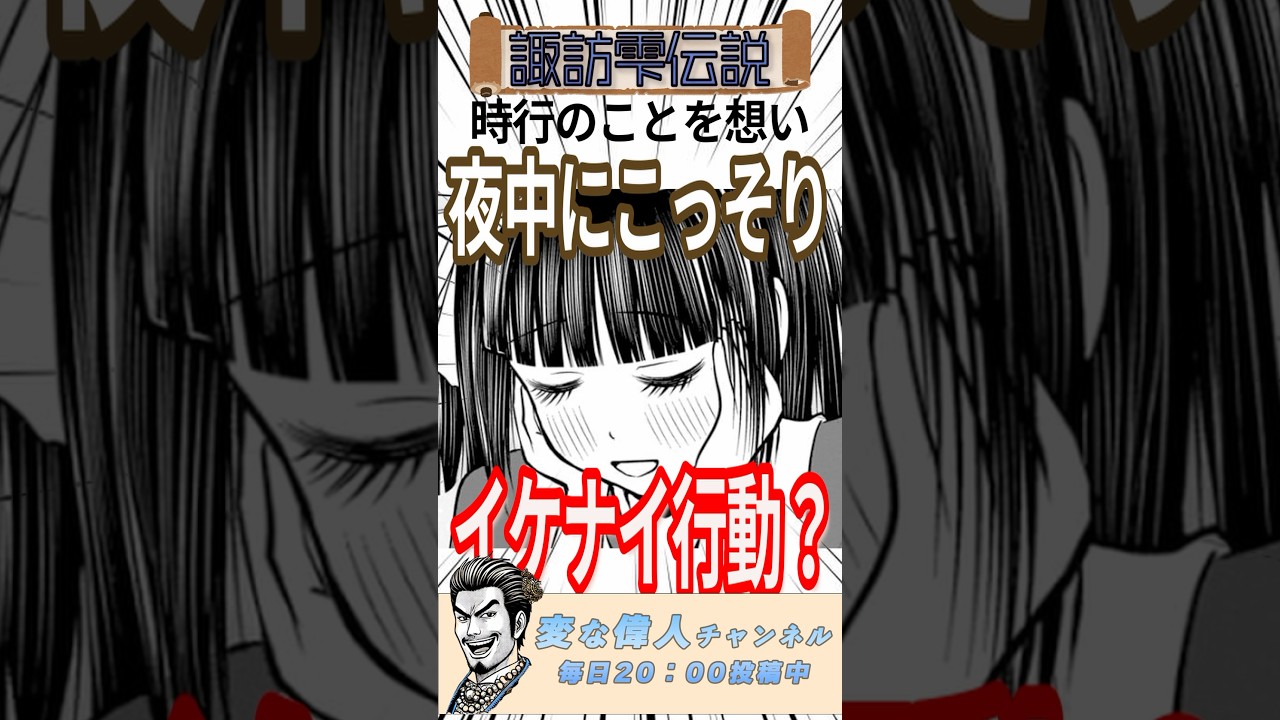 雫の夜の営みがやばすぎるww#逃げ若 #逃げ上手の若君 #漫画 #史実 #歴史漫画