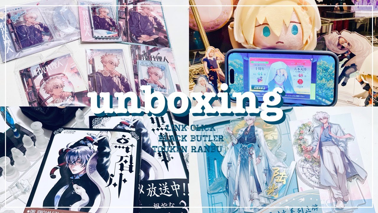 【𝐮𝐧𝐛𝐨𝐱𝐢𝐧𝐠】グッズ開封&購入品紹介：时光代理人.黒執事.刀剣乱舞