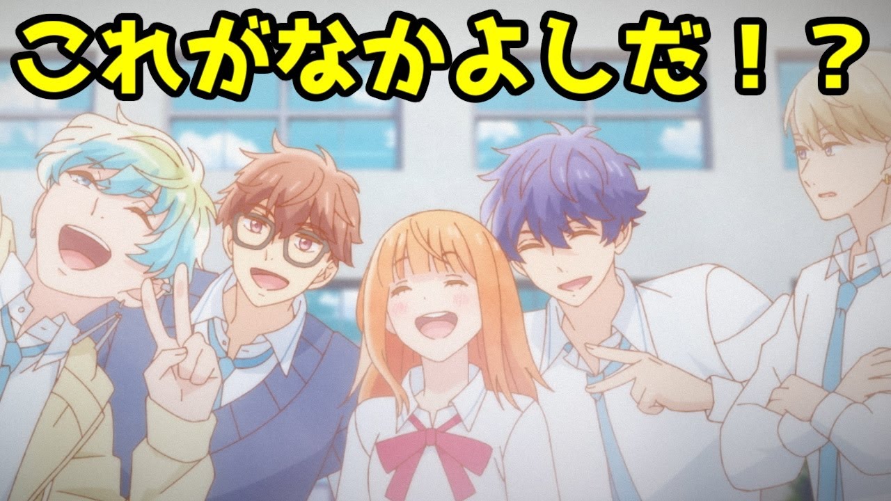 【恋しまファン閲覧注意】颱風グラフィックス×なかよしから見る「どうせ、恋してしまうんだ。」1話アニメレビュー【2025年冬アニメ】