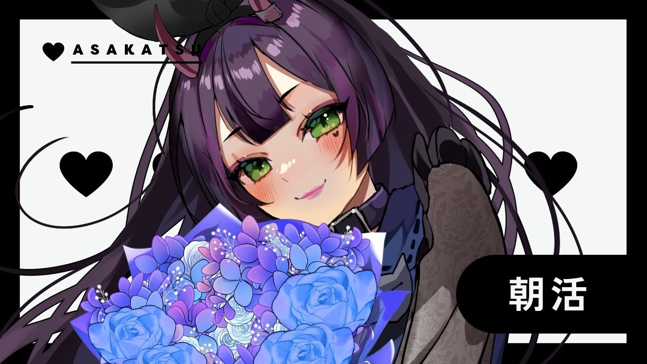 【 朝活 】いってらっしゃいが言いたい朝活雑談3日目！【花宵凛桜】