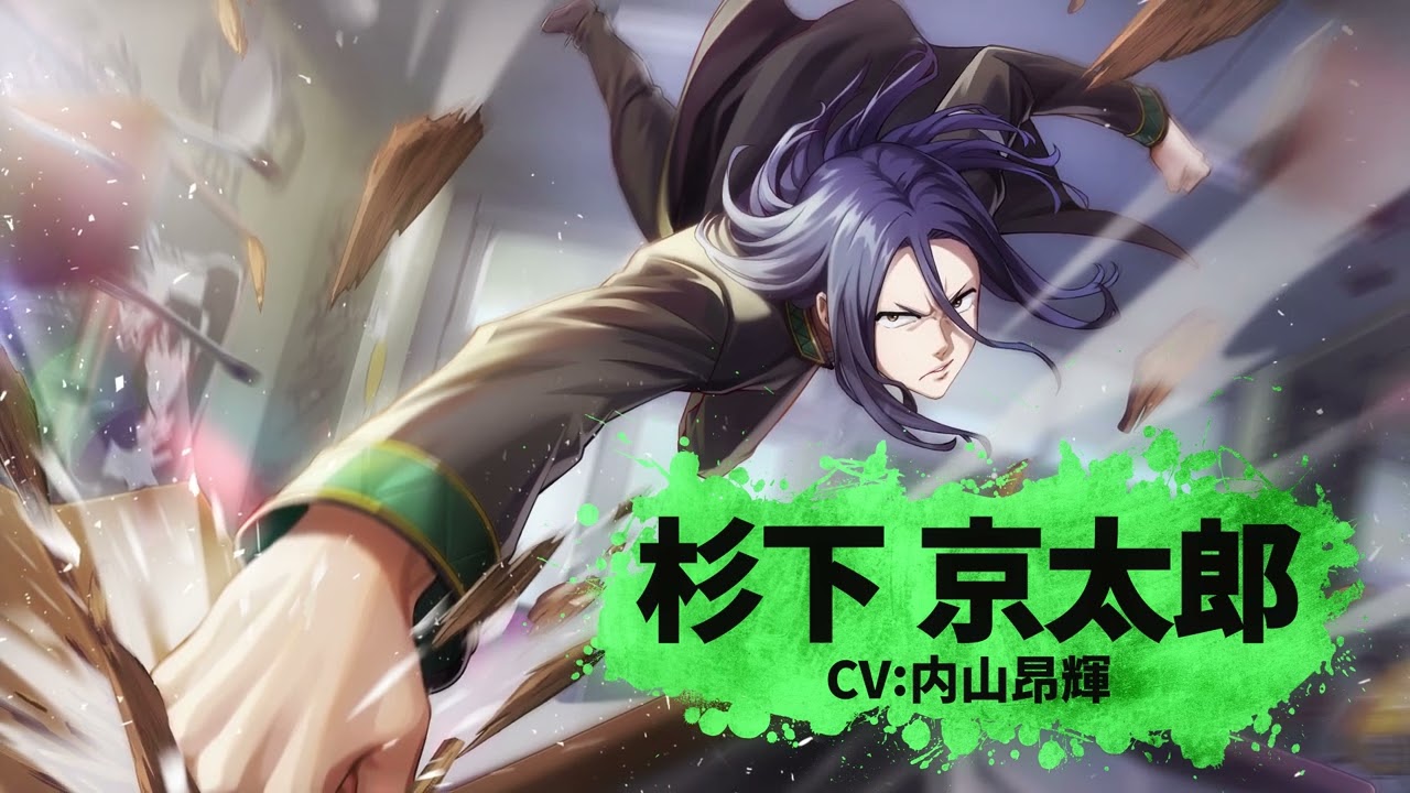 【ウィンヒロ】キャラクター紹介PV 杉下京太郎（CV:内山昂輝）