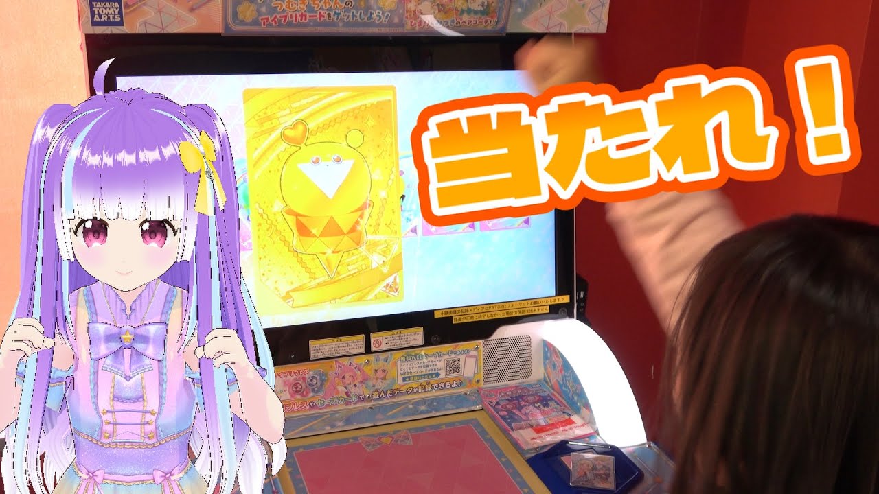 [ひみつのアイプリ]当たったのは〇回目！カルテットスターバズリウムハートピンクをゲット！