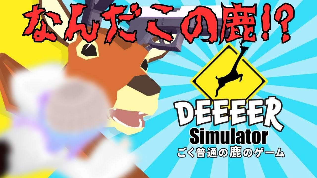 【#単発ゲーム】謎すぎるゲームが謎すぎるアニメとコラボ？！【#絹光ポト子】