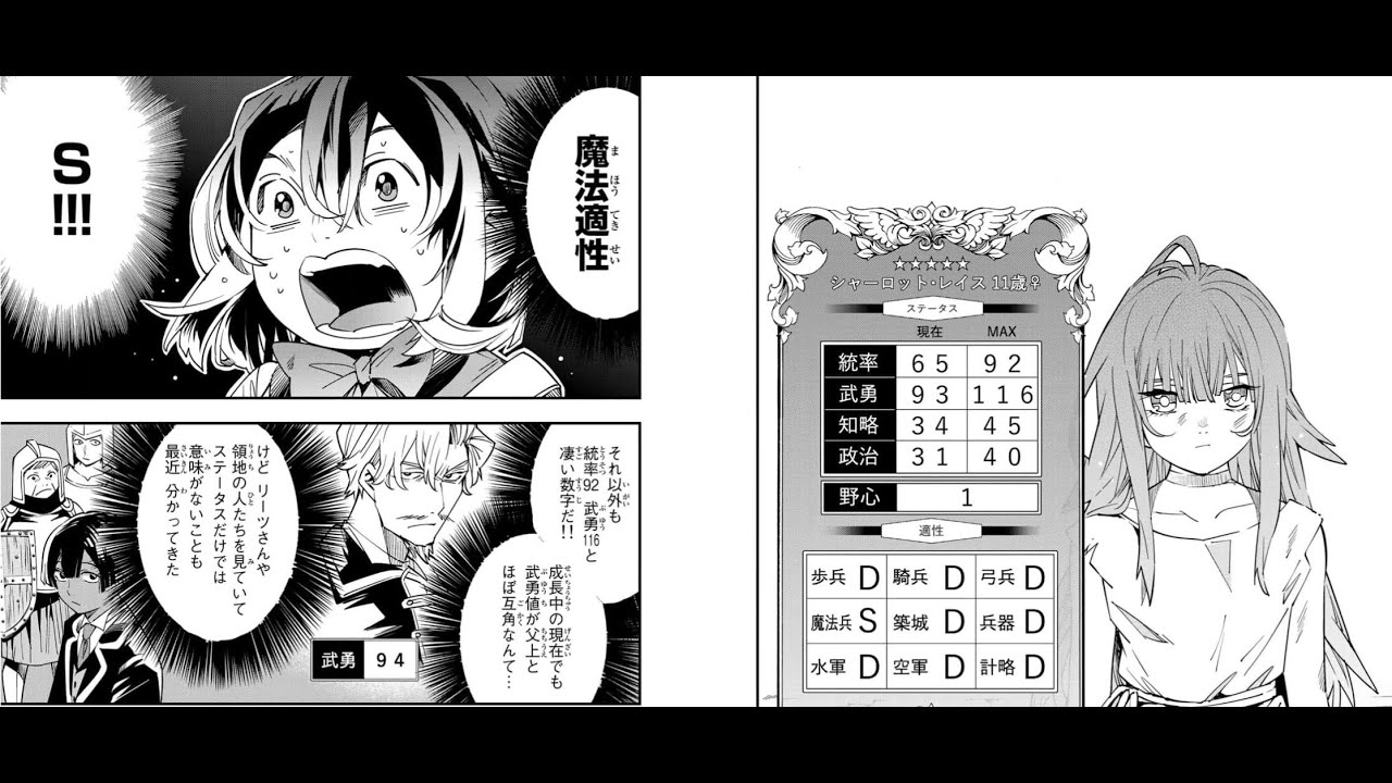 [異世界漫画](第144-148章) 転生貴族、鑑定スキルで成り上がる ～弱小領地を受け継いだので、優秀な人材を増やしていたら、最強領地になってた【マンガ動画】