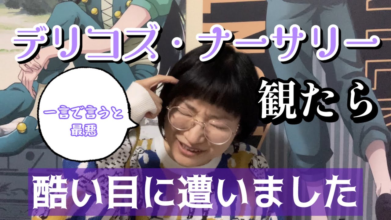 【TRUMPシリーズ】デリコズ・ナーサリーからTRUMPシリーズ入ったら最悪でした...