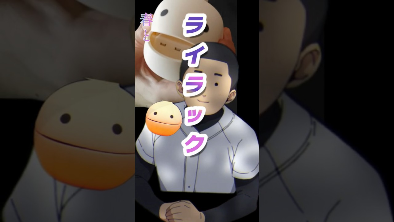 #忘却バッテリー #ライラック #ミセス #オタマトーン