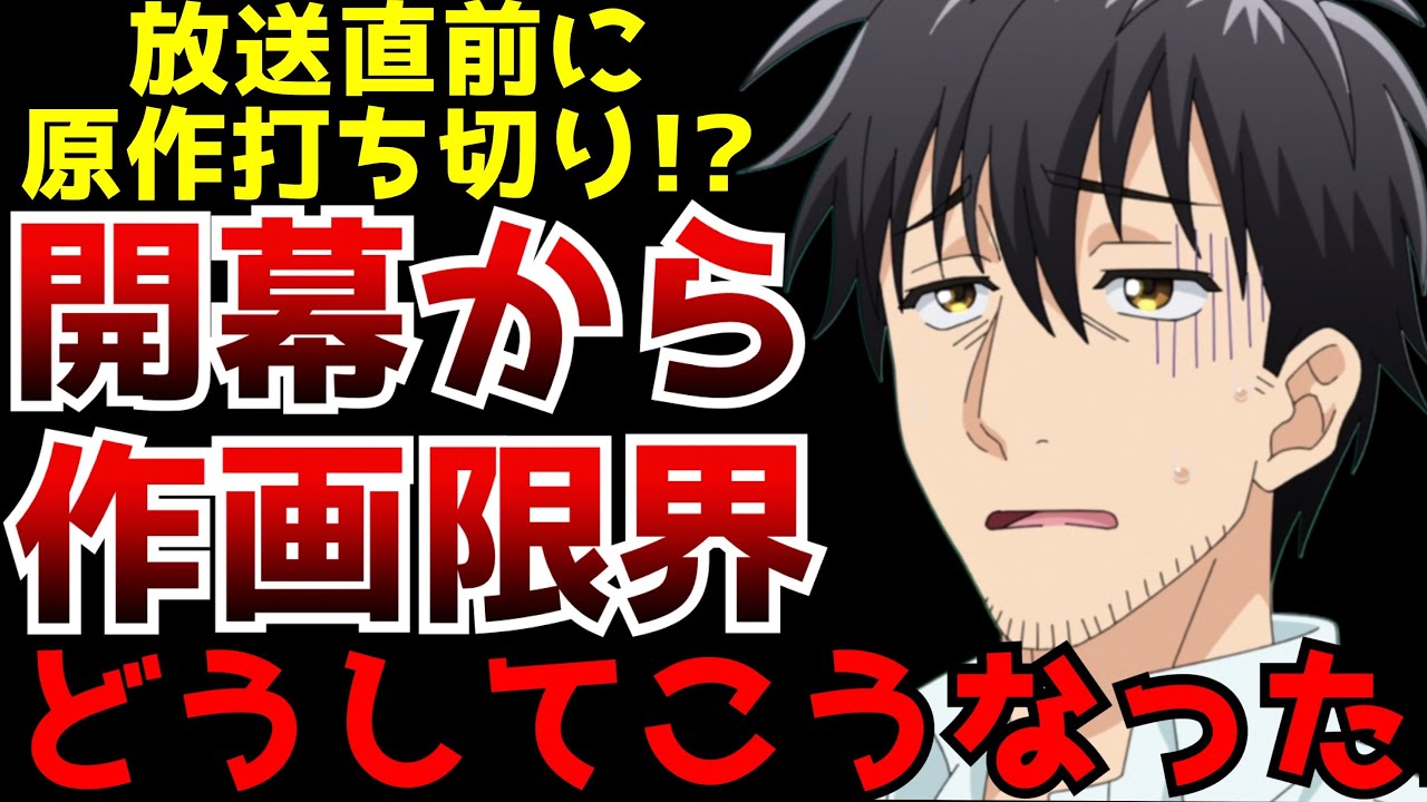 まさかのアニメ放送直前に原作が謎の打ち切りエンドになってしまったアニメ【アラフォー男の異世界通販】【2025冬アニメ】【作画】【評価】【小説家になろう】