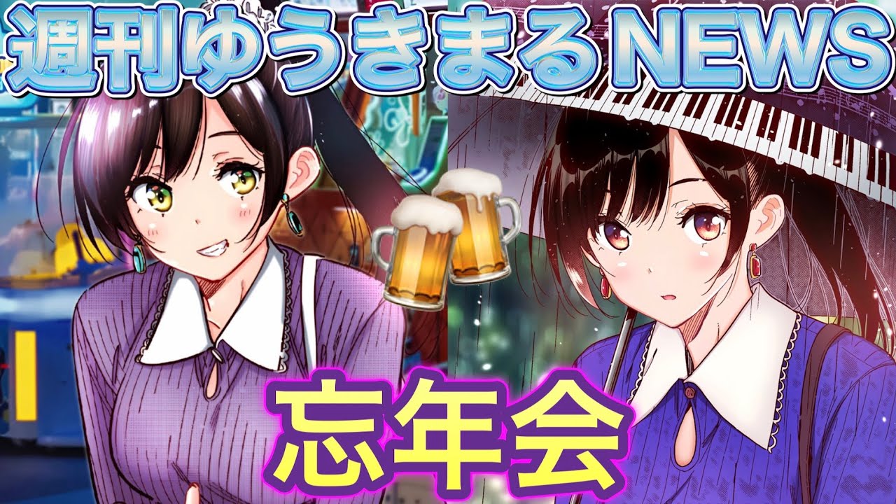 【#13】2024年のアニメや漫画や活動について振り返ろう