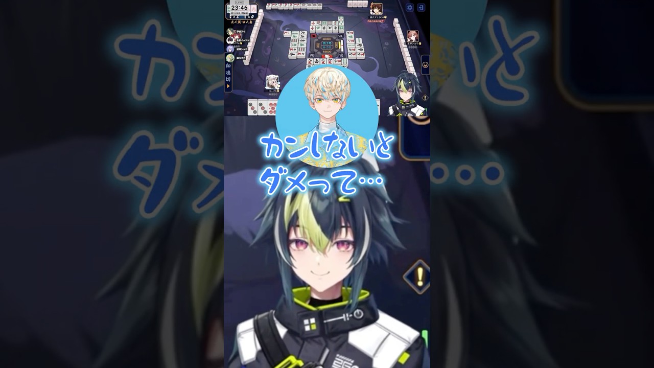 【雀魂】カンにキレる佐伯イッテツとダブロンされる伊波ライ【にじさんじ 切り抜き 伊波ライ/星導ショウ/佐伯イッテツ/緋八マナ】