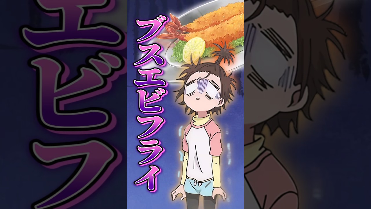 独特な罵倒表現を喰らういのり【メダリスト第2話】#shorts #メダリスト  #アニメ