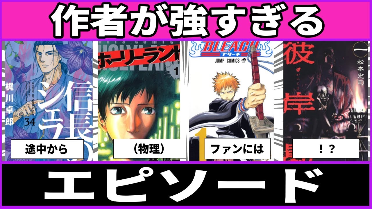 この作者強いなって思った漫画家さんのエピソードまとめ