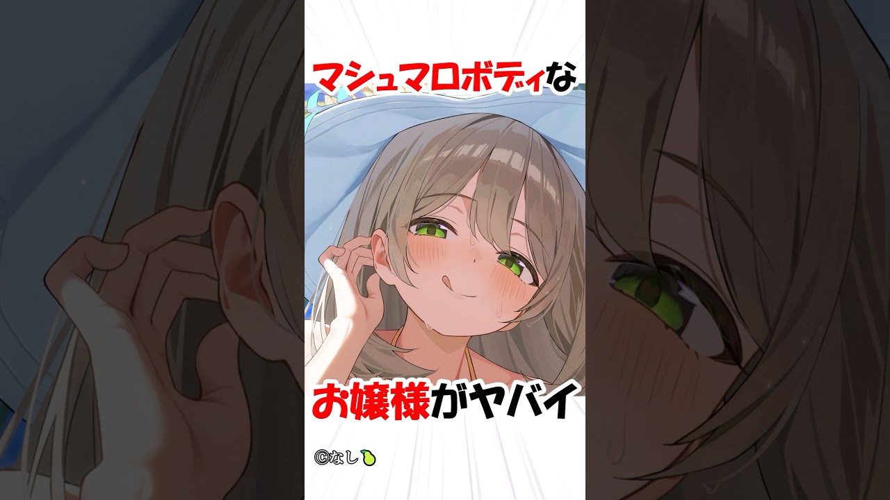 マシュマロボディなノノミ【ブルアカ】 #ゲーム #アニメ #shorts