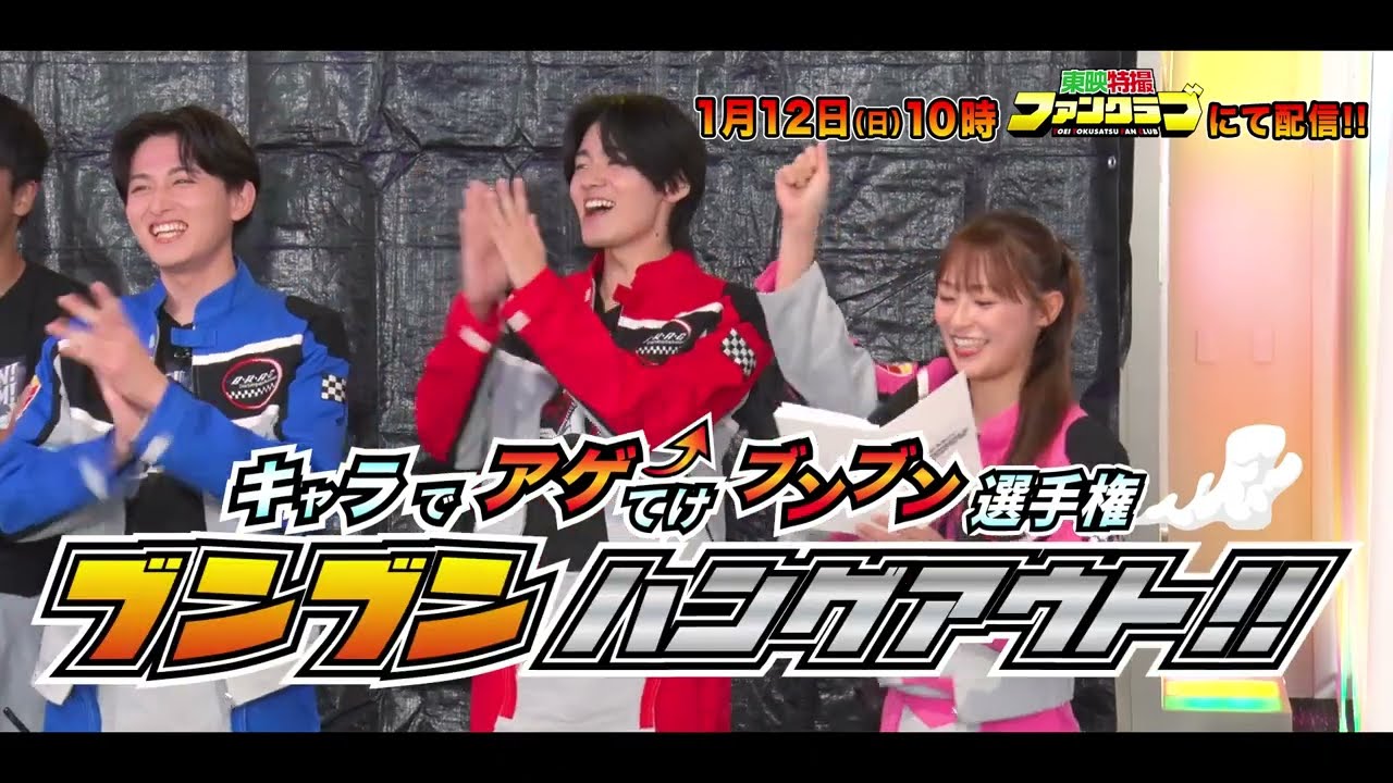 【予告】「ブンブンハングアウト！！」第９回　運転屋のブンピンクPresents！ブンブンお絵描きトーナメント（TTFC独占配信）