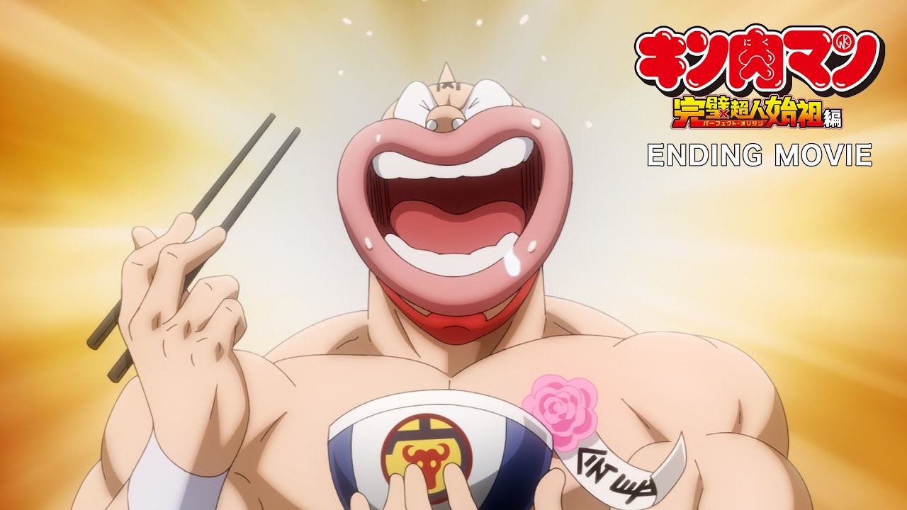 『キン肉マン』完璧超人始祖編Season 2ノンクレジットED｜キン肉マン(CV:宮野真守)「29（にく）」