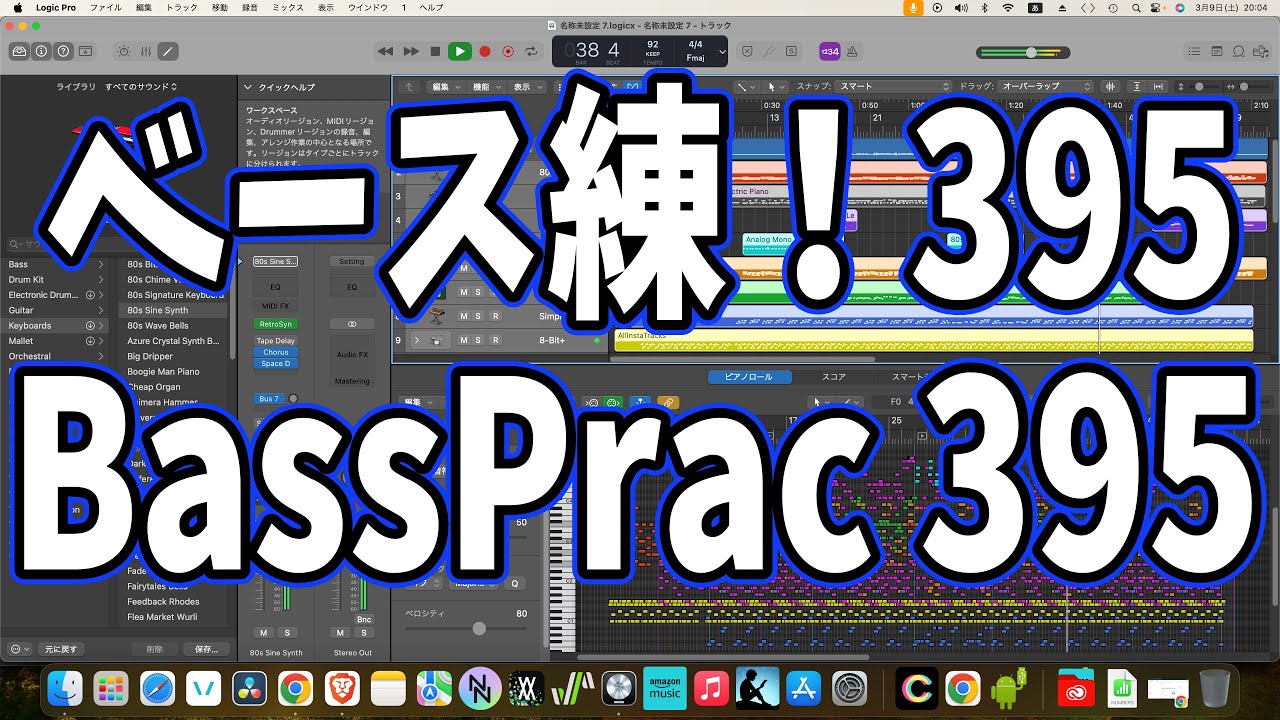 毎日ベース練習395日目：Bass Practice Day 395　#shorts